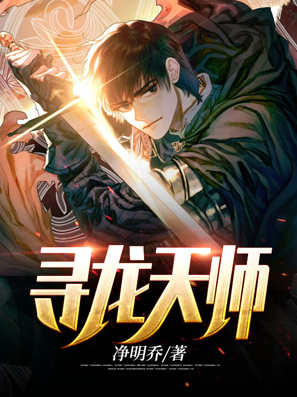 风水神医皮剑青朱栩诺封面